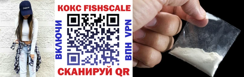 Кокаин Fish Scale Жуковка
