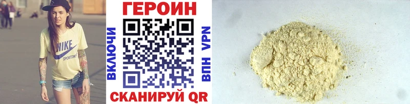 Героин Heroin  купить наркотики цена  Жуковка 