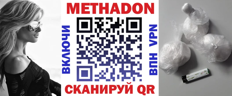 Метадон кристалл  blacksprut ссылка  Жуковка 